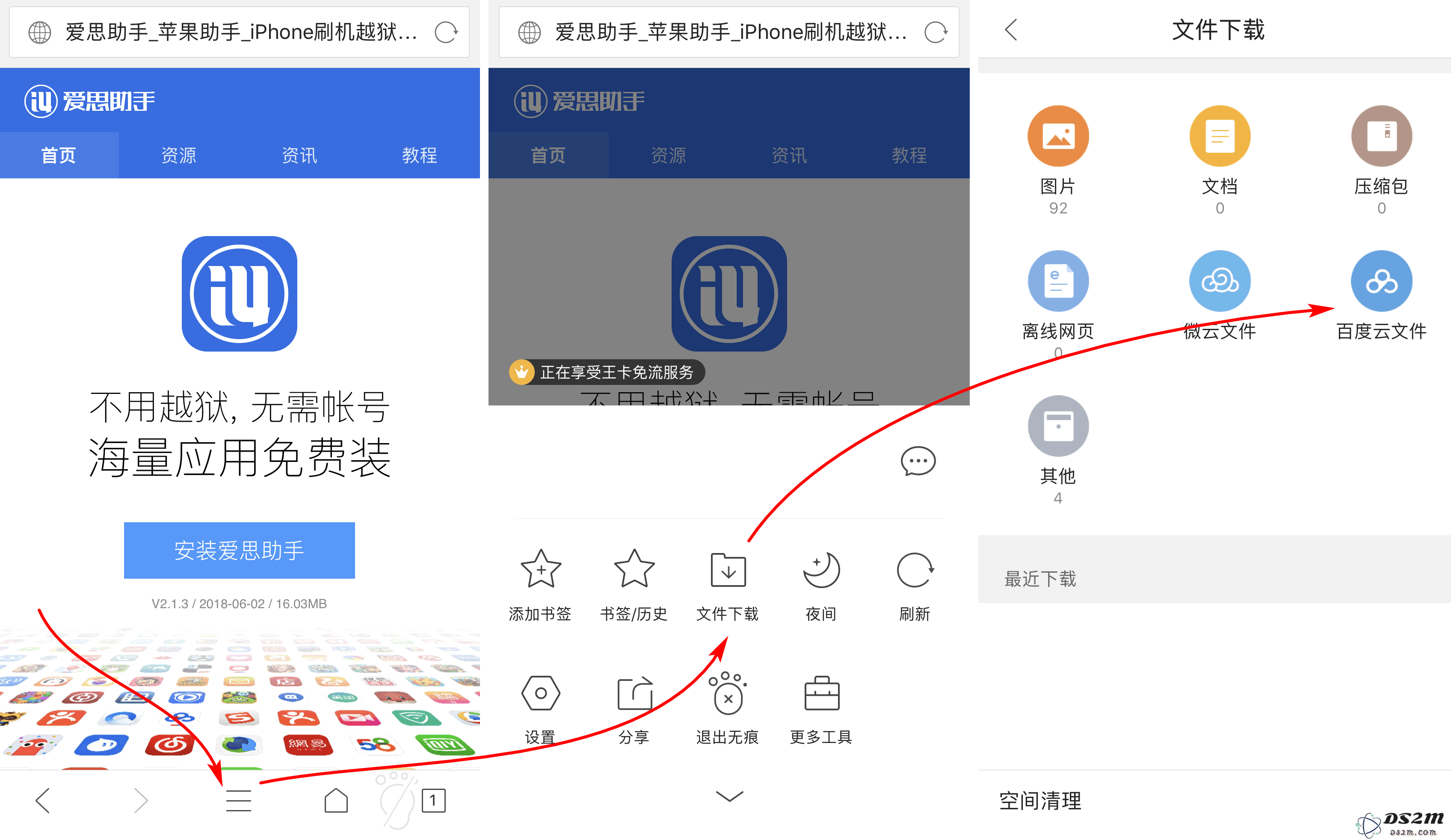无需注册会员，通过iPhone轻松在线解压和高速下载百度云文件的方法