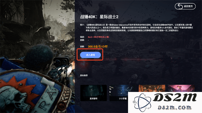 兔捷云电脑安卓版