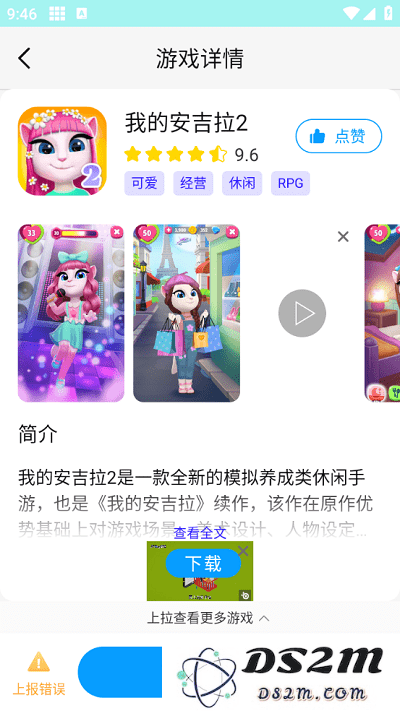 集趣游戏盒子手机版下载