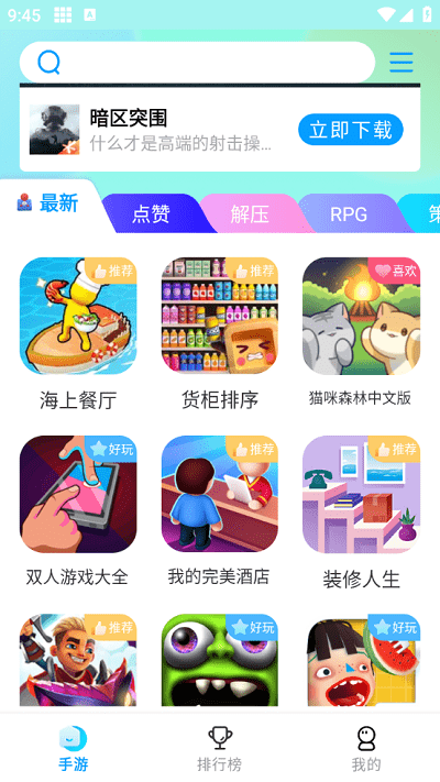 集趣游戏盒子官方版 v1.1.5 安卓版 0