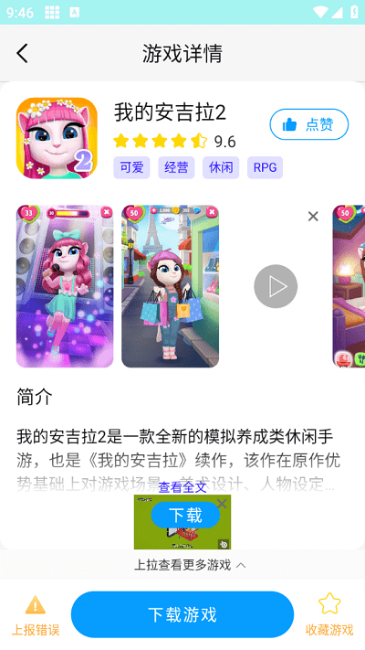 集趣游戏盒子官方版 v1.1.5 安卓版 1