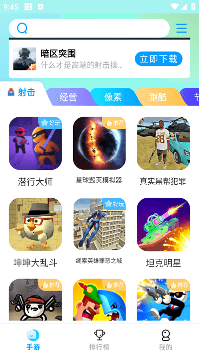 集趣游戏盒子官方版 v1.1.5 安卓版 2