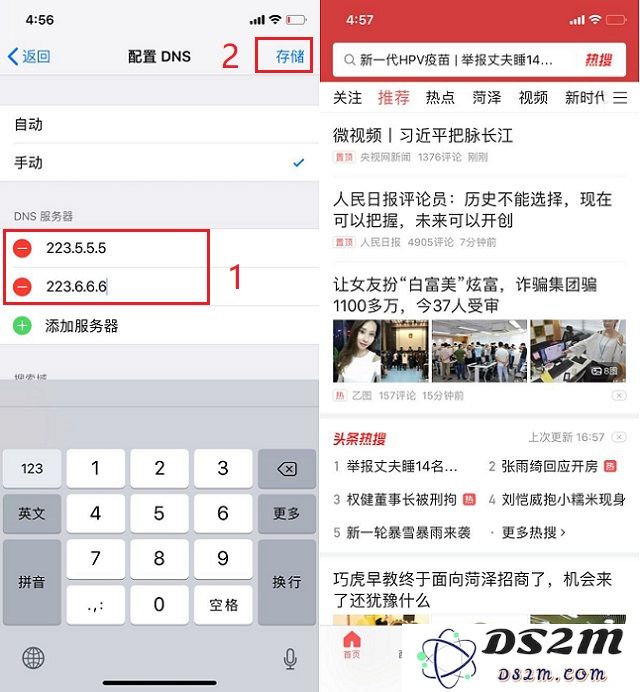 iPhone网速慢怎么办？苹果手机如何配置DNS？