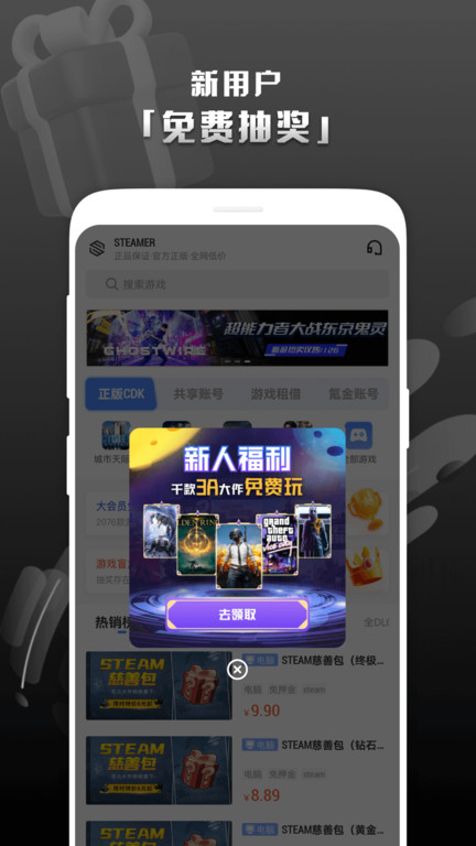 steam助手app v1.2.2 安卓官方版 2