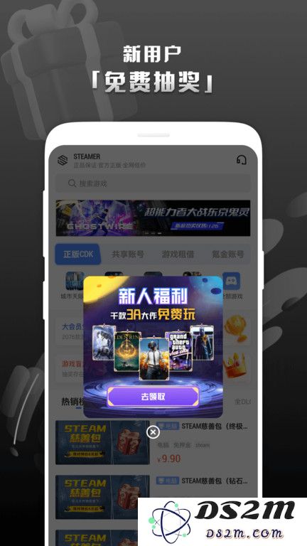steam助手下载软件