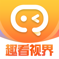 趣看视界赚钱软件