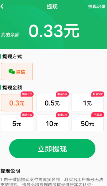趣看视界赚钱软件下载v1.0.2 最新版本