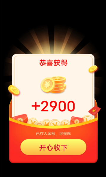 趣看视界赚钱软件下载v1.0.2 最新版本