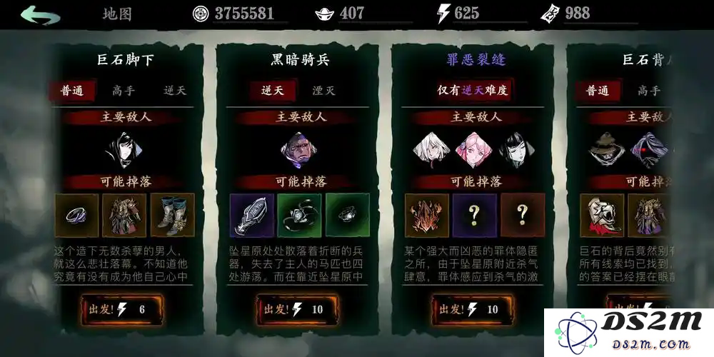 影之刃怎么获得五十级罪业武器
