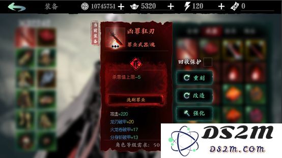 影之刃怎么获得五十级罪业武器