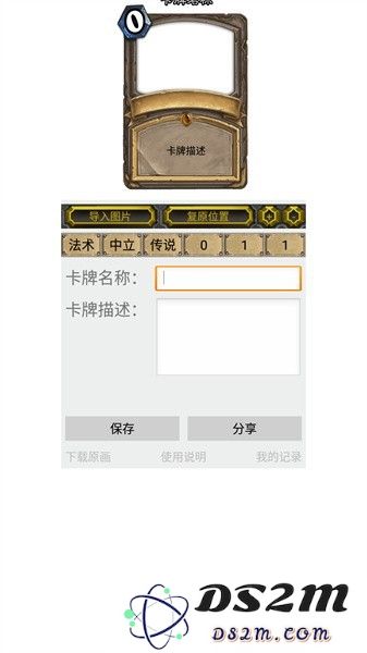 极简炉石diy官方版