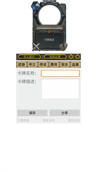 极简炉石diy官方版 v1.0 安卓版 2