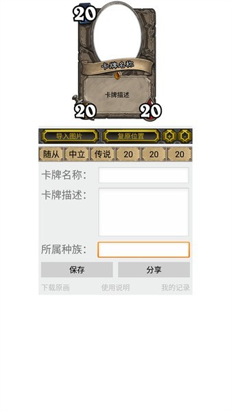 极简炉石diy官方版 v1.0 安卓版 1