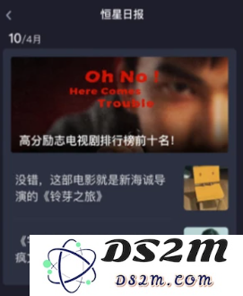 恒星播放器下载官方版