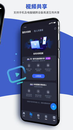 恒星播放器下载官方版v3.001 官方最新版