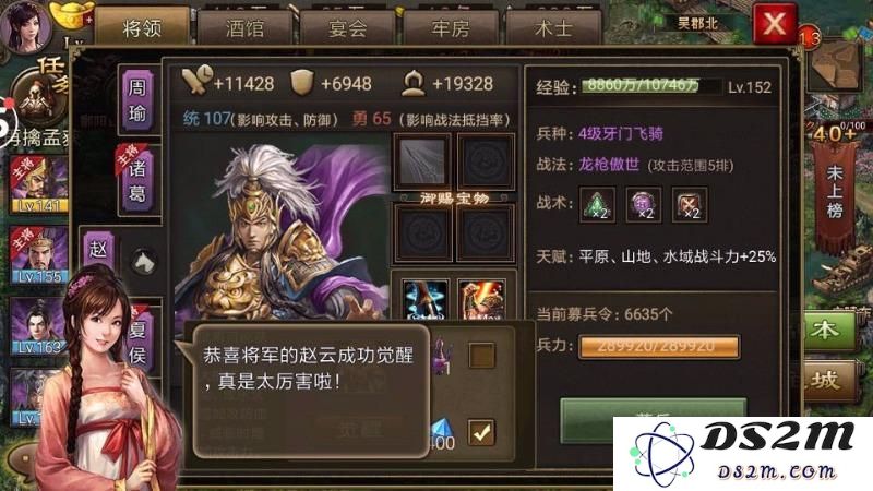 攻城掠地赵云在哪招
