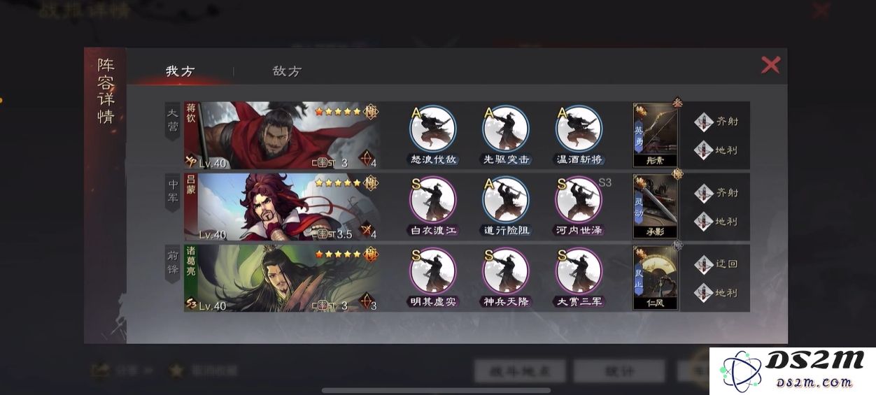 率土之滨蒋钦怎么配将