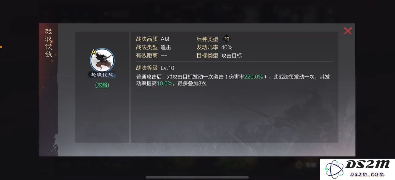 率土之滨中蒋钦如何搭配将领才能发挥最佳战力与策略优势