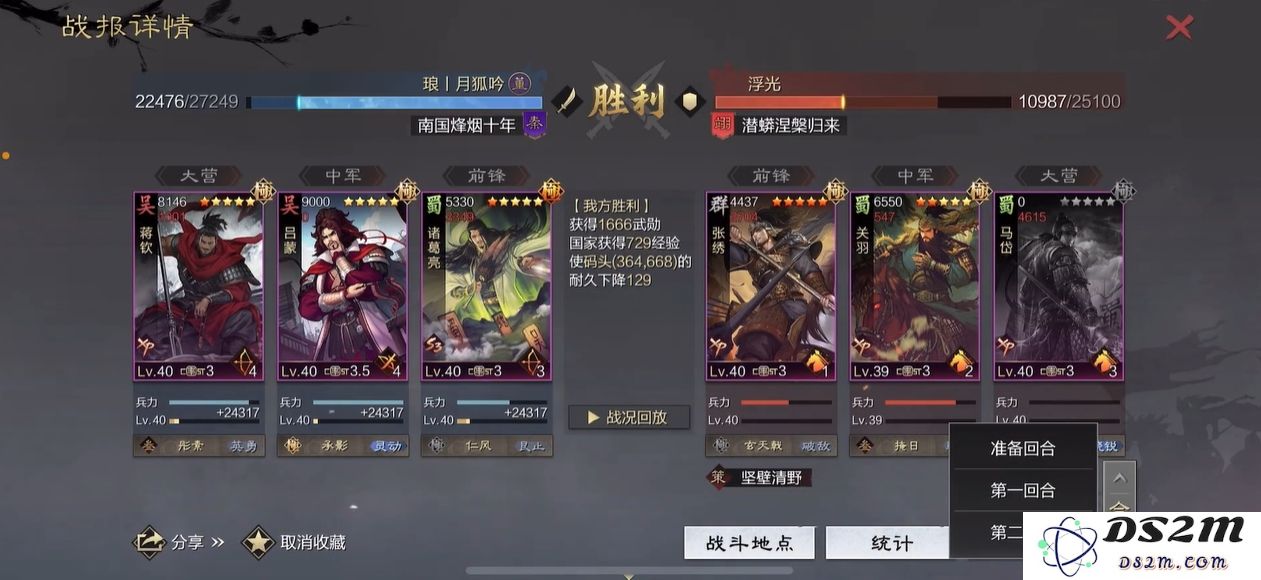 率土之滨蒋钦怎么配将