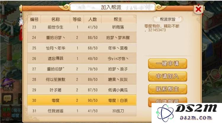 在梦幻西游中如何高效便捷地返回帮派，提高游戏体验与团队合作
