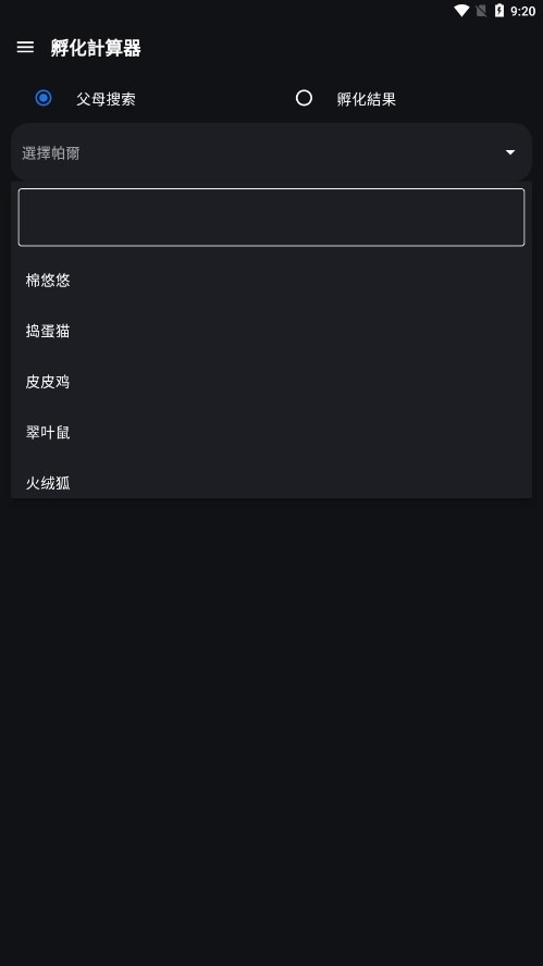 帕鲁攻略app(palworld guide) v1.1.6 安卓版 1