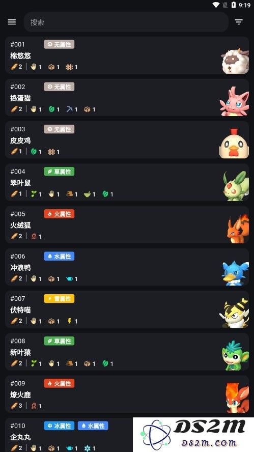 帕鲁攻略app下载