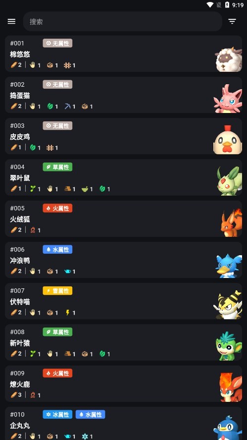 帕鲁攻略app(palworld guide) v1.1.6 安卓版 3