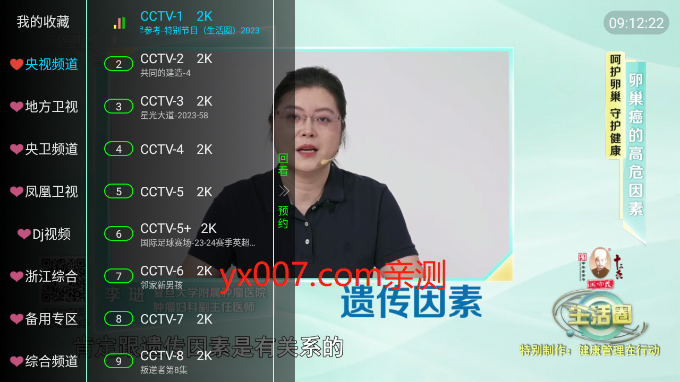电视家7.0永久免费版TV下载(電視家)v3.10.31 最新版本