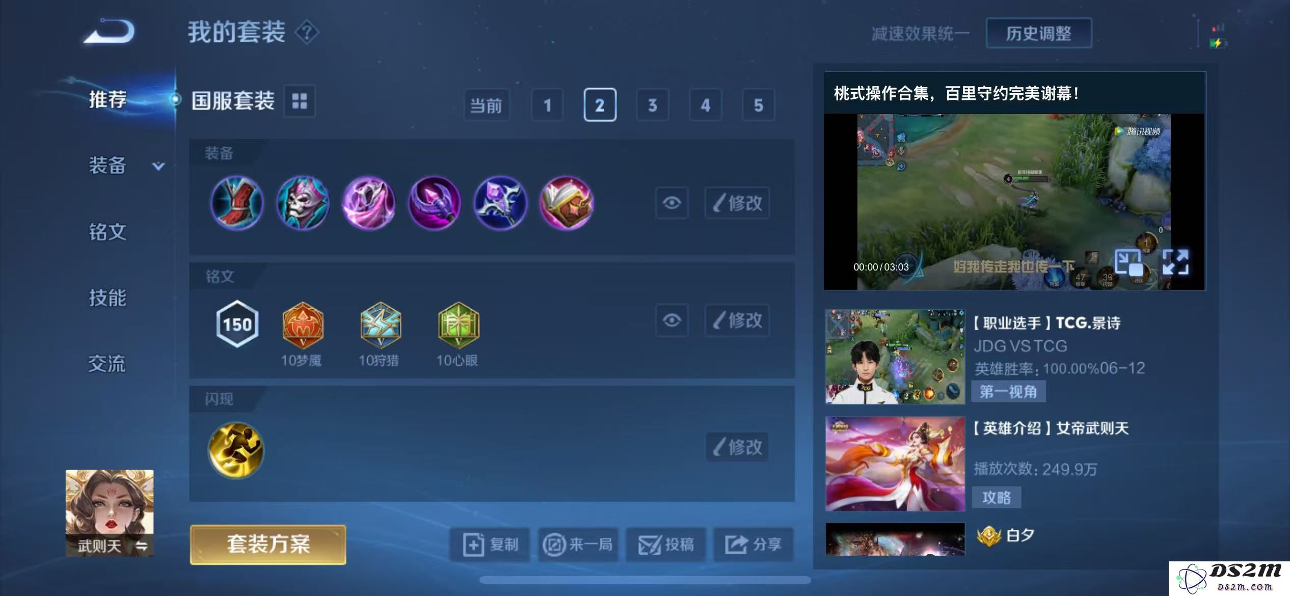 王者荣耀武则天在s39赛季的最佳出装攻略及玩法介绍