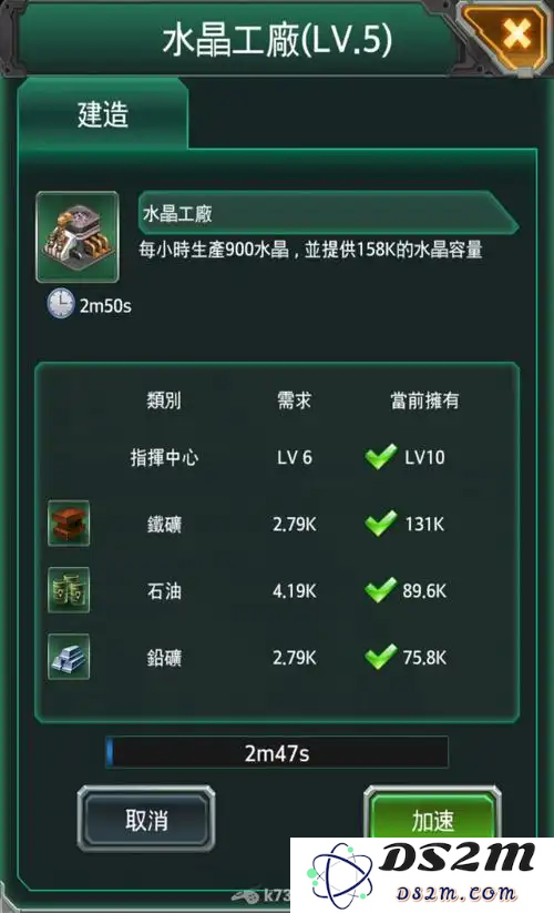 坦克风云怎么找矿