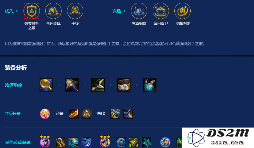 金铲铲之战源计划强袭泽丽怎么玩
