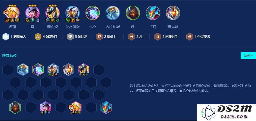 金铲铲之战源计划强袭泽丽的最佳玩法和技巧解析，助你轻松掌握游戏中泽丽的操作要领