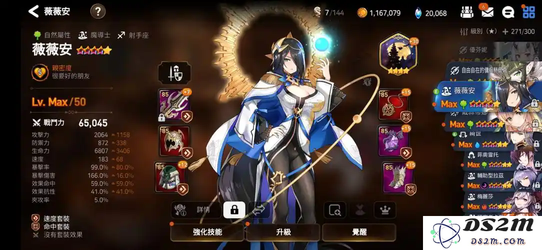 第七史诗生命套哪里得