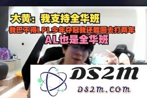 wayward：我支持全华班，巴不得LPL今年夺冠我还能回去打两年：电竞激情四溢，正是团队合作的最佳时刻？ 属于我们的传奇在续写