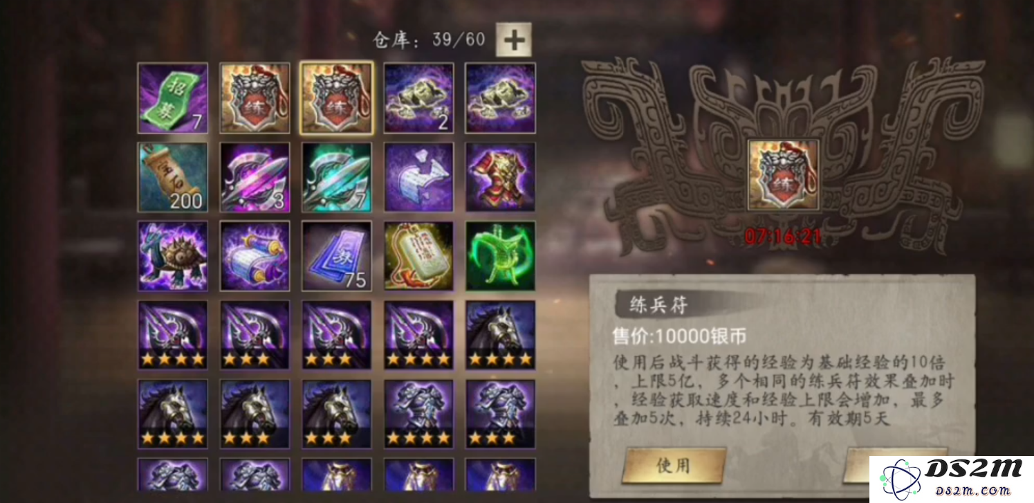 攻城掠地如何开启欧冶子