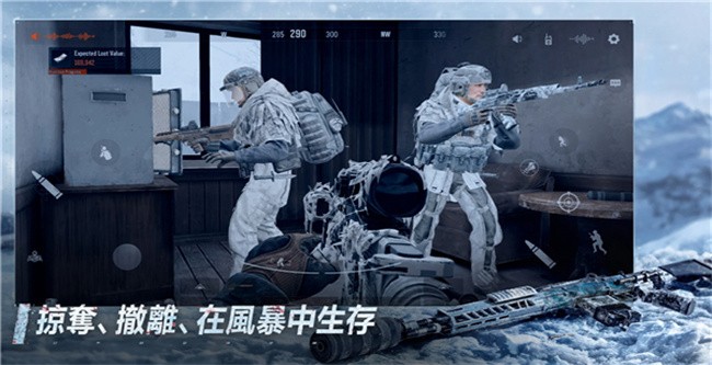 暗区突围台服最新版(Arena Breakout) v1.0.194.194 安卓版 1