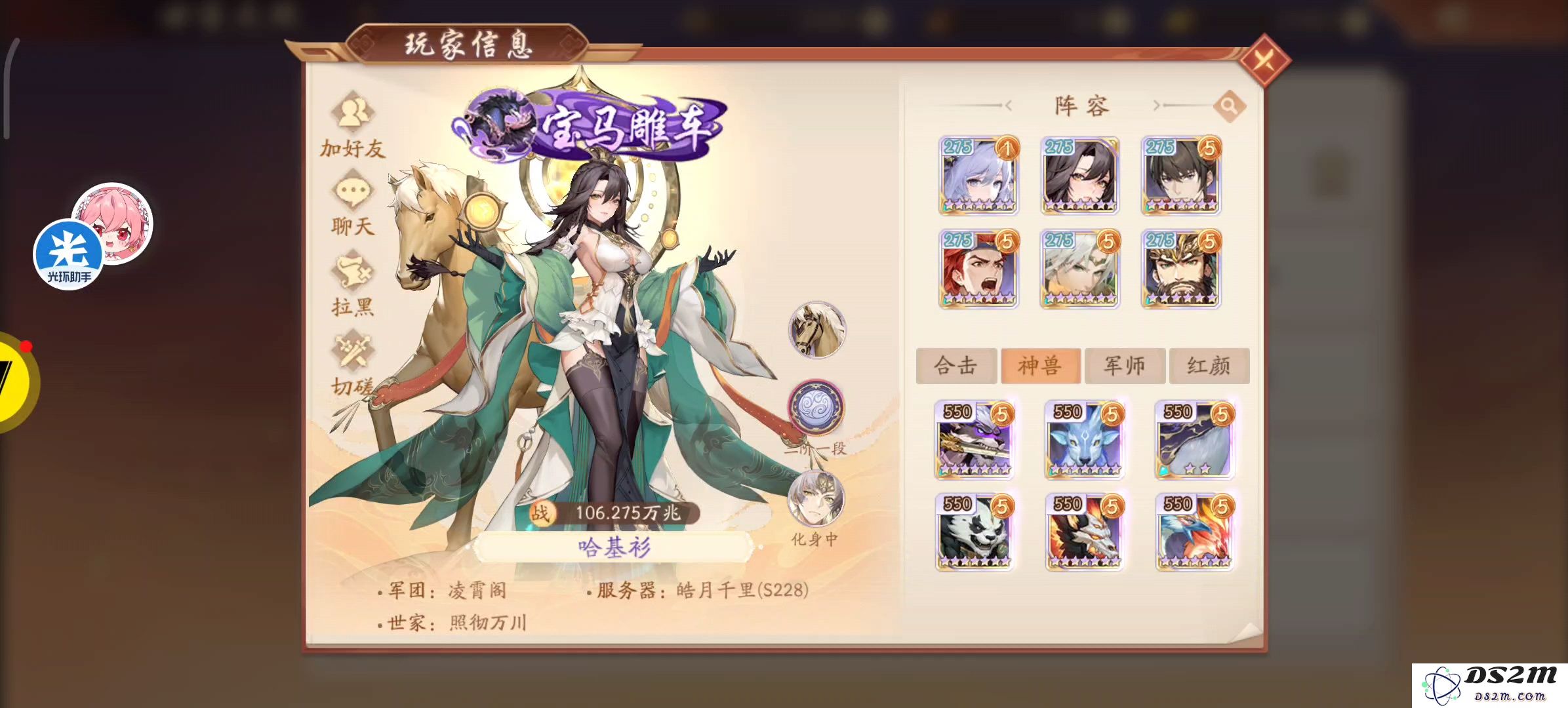 少年三国志2赵云的命星怎么用