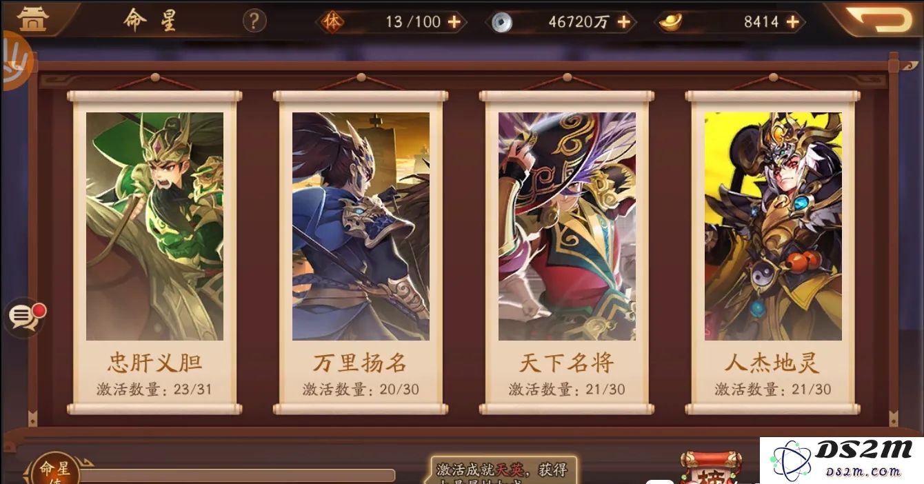 少年三国志2赵云的命星使用技巧与最佳搭配策略解析