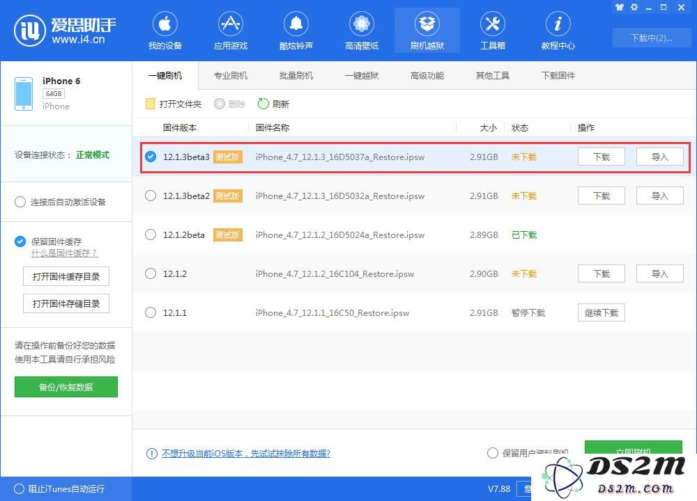 iOS 12.1.3Beta 3更新了什么内容？如何升级到iOS 12.1.3Beta 3