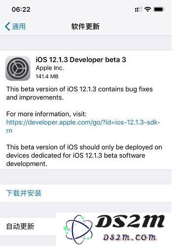 iOS 12.1.3 Beta 3版本更新了哪些新功能？用户如何顺利升级到iOS 12.1.3 Beta 3版本？