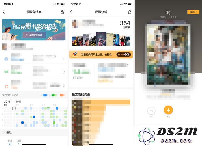 iPhone 国内主要应用年度报告汇总 | 如何顺利参与豆瓣微博的年度总结活动？