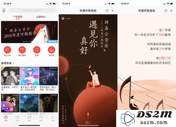 iPhone 上国内各大 app 年度报告汇总 