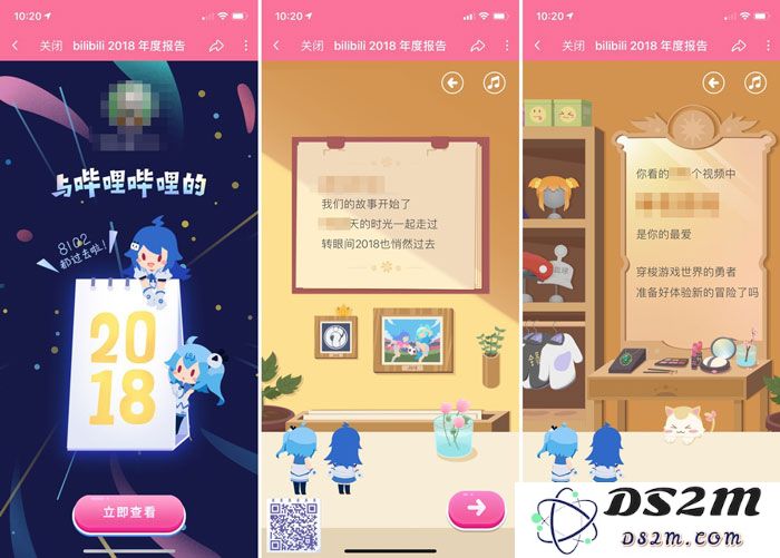 iPhone 上国内各大 app 年度报告汇总 