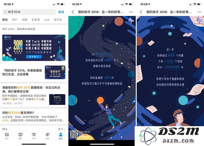 iPhone 上国内各大 app 年度报告汇总 