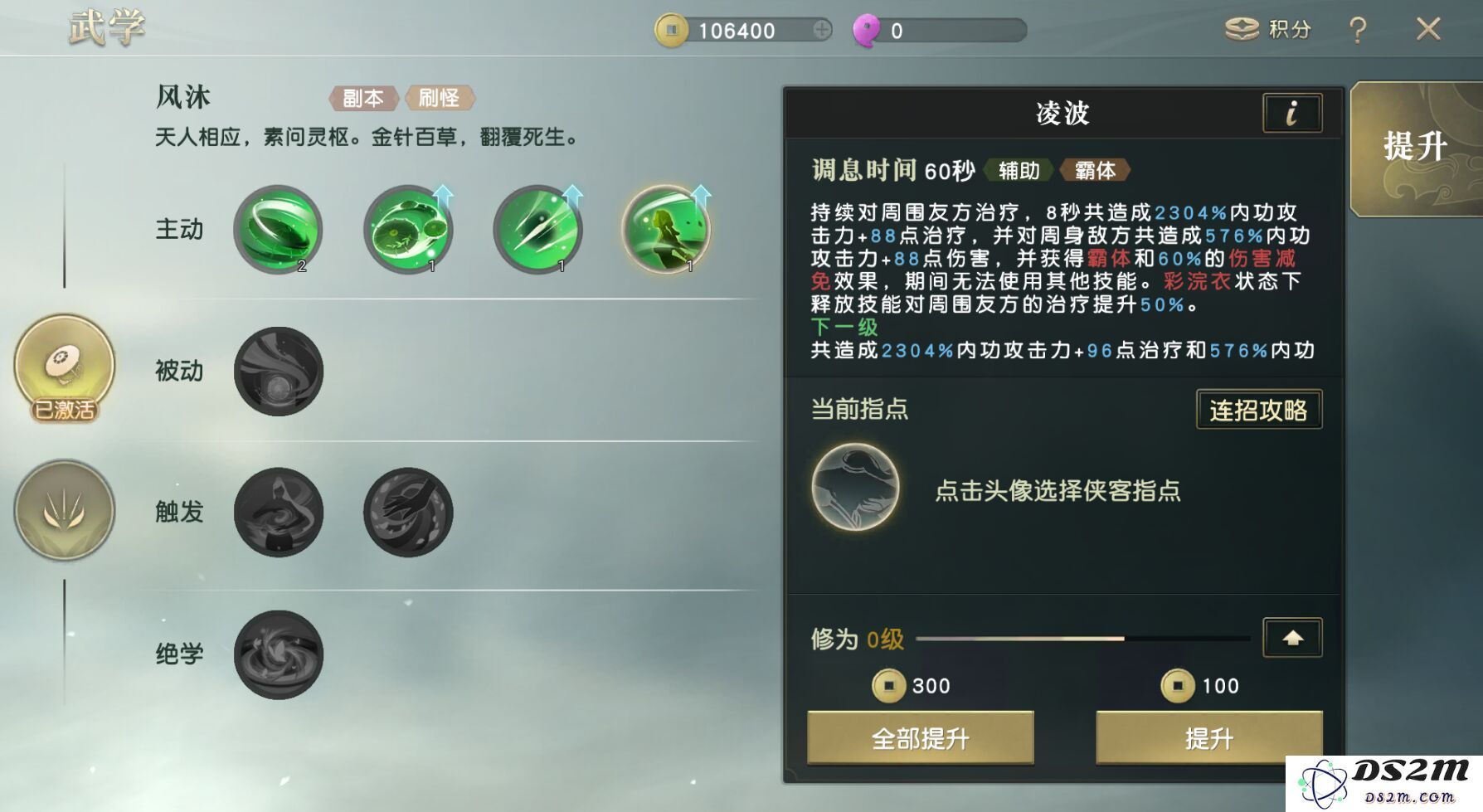 秦时明月手游玩家如何有效积累体力资源以提升游戏体验