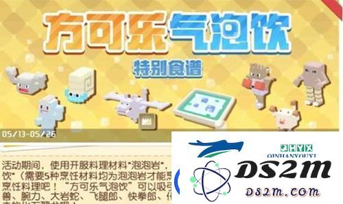宝可梦大探险方可乐气泡饮的用途解析：料理配方与使用策略详解
