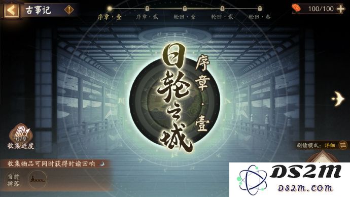 阴阳师古事记活动介绍 古事记怎么玩[多图]图片2