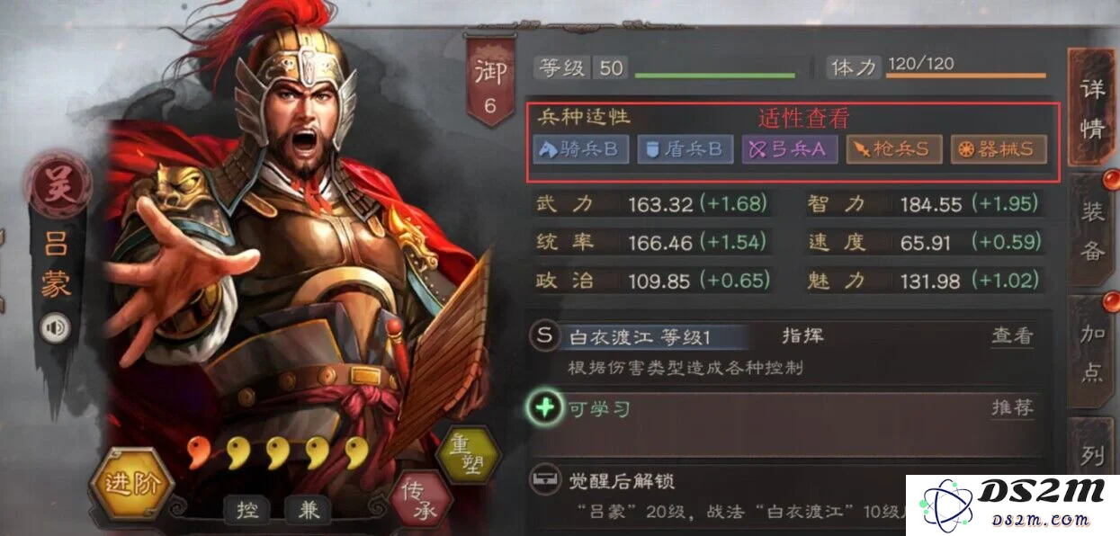 三国志战略版怎么搭配书兵