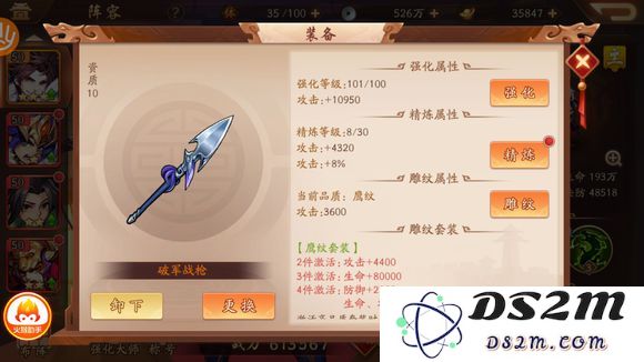 少年三国志如何选择购买装备的最佳途径与平台