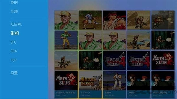 海星模拟器电视版 v9.1.61 安卓版 3